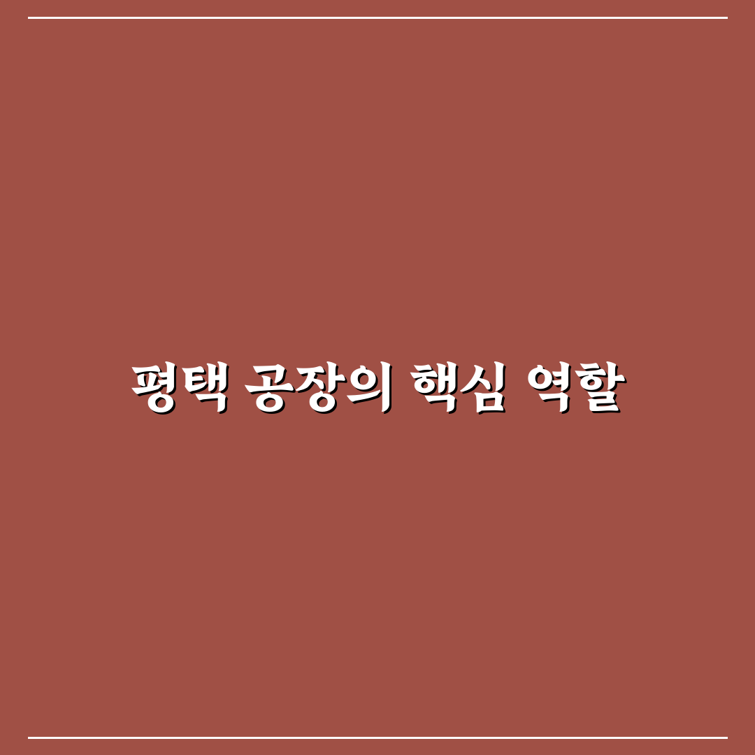 한온시스템 평택 근무환경과 채용 꿀팁 알려드려요