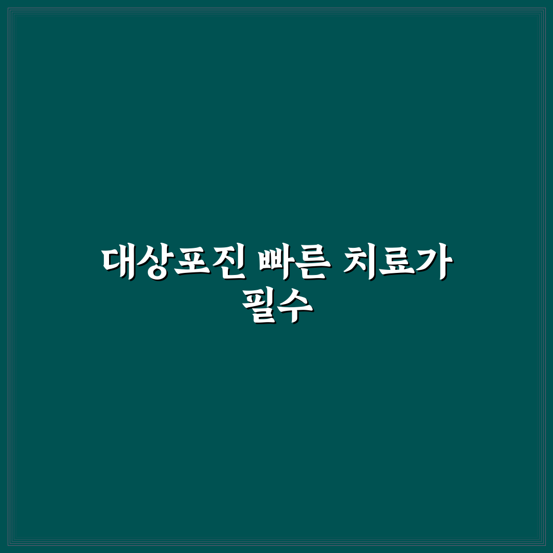 대상포진 빨리 낫는 방법과 꿀팁 쉽게 알려드려요
