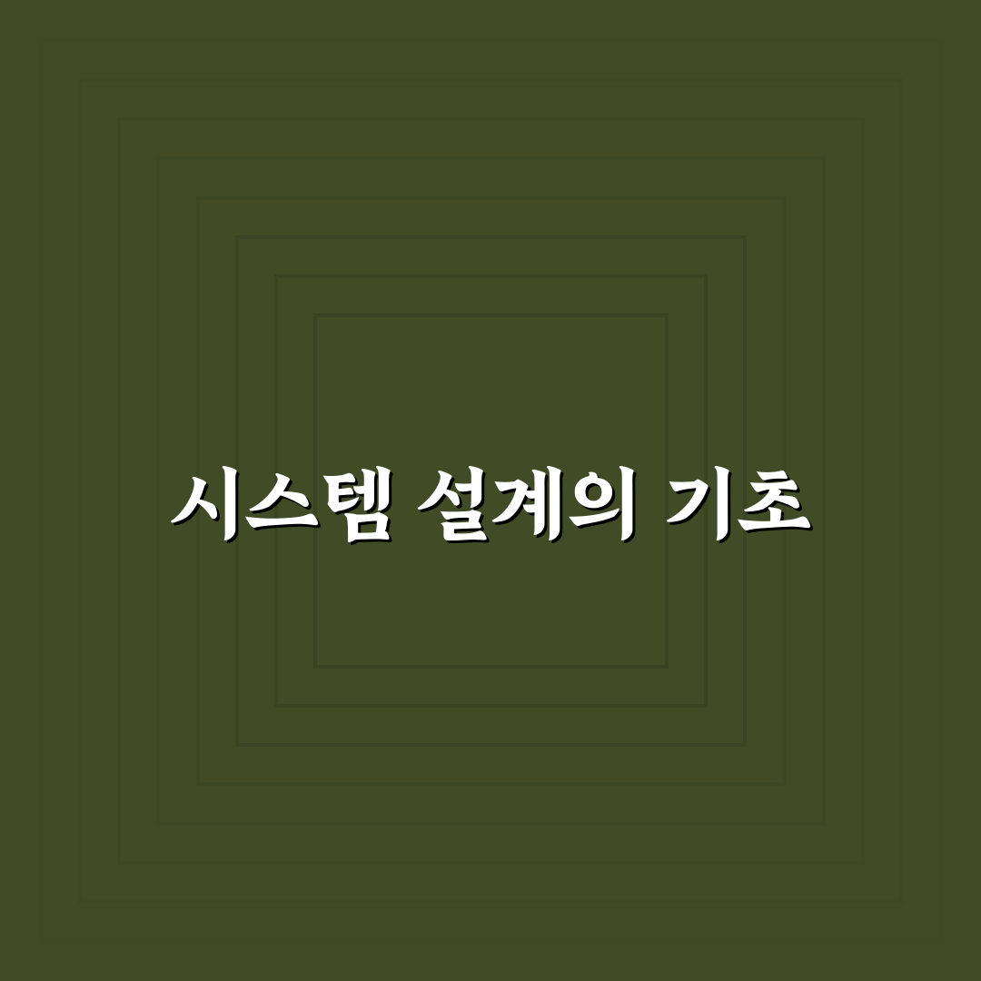 생산성 도구 사용법보다 중요한 시스템 설계 방법 꿀팁 공유