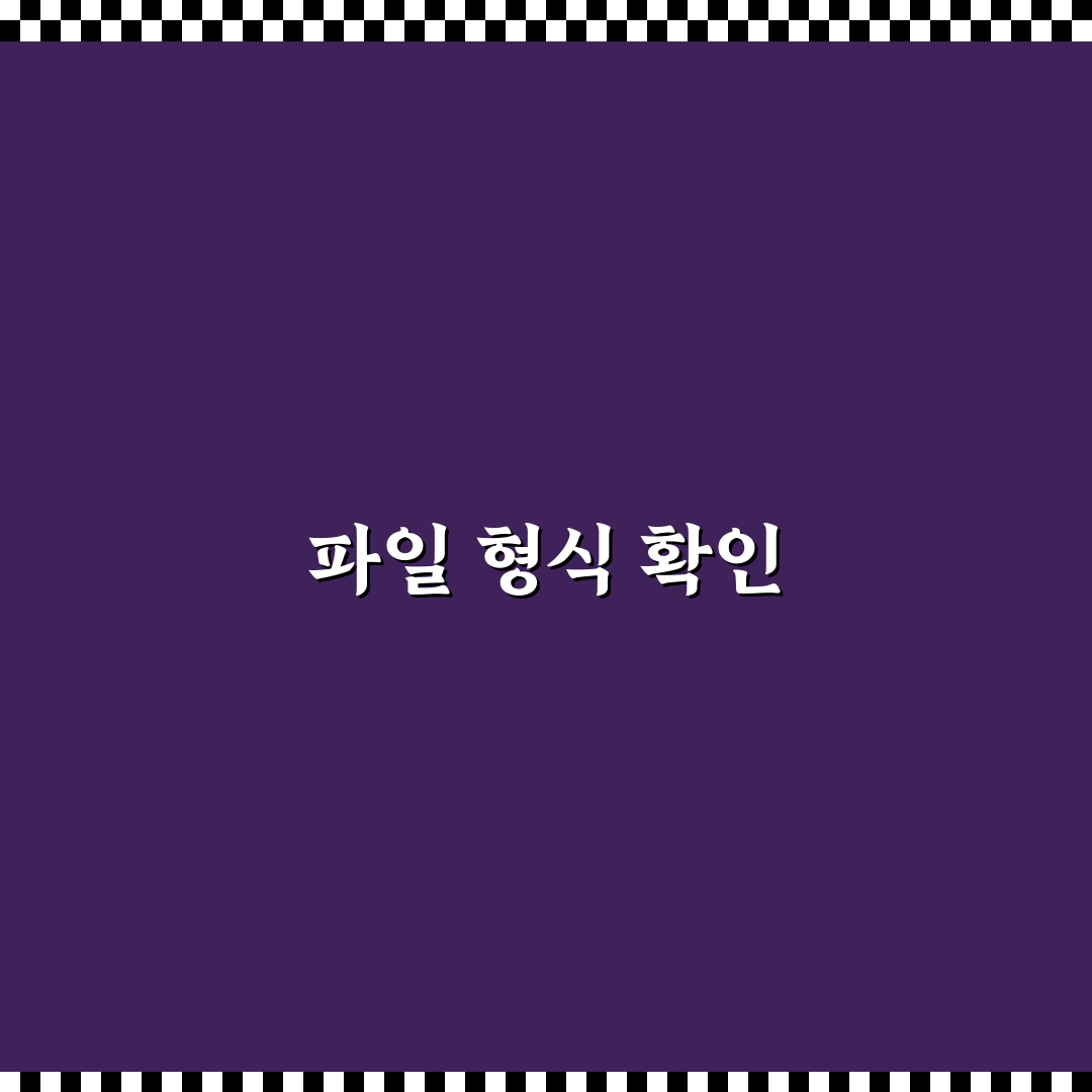 파일 확장자 표시 설정으로 관리 쉬워지는 이유와 꿀팁 공유