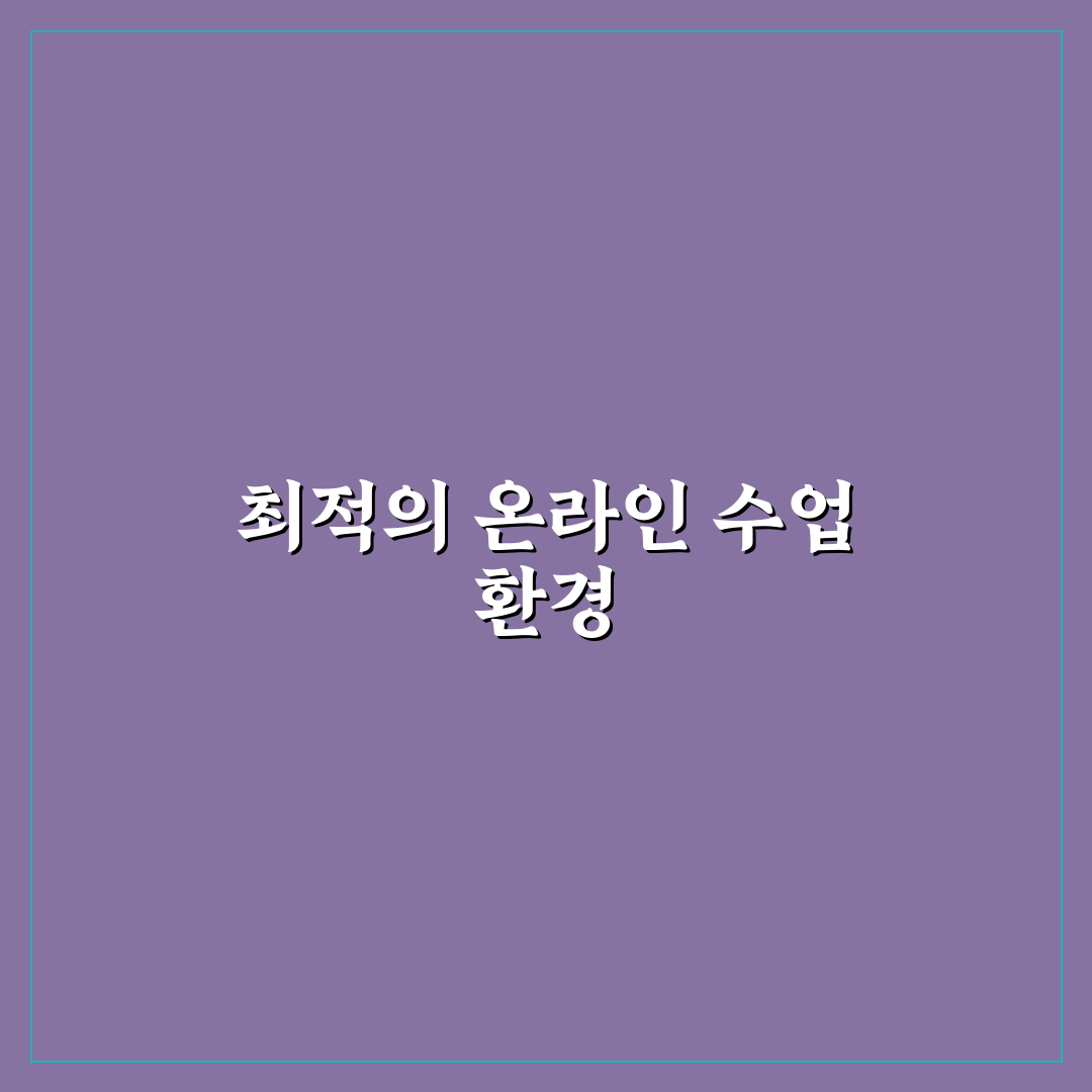 온라인 수업용 PC 설정 마이크 카메라 꿀팁 정리하기