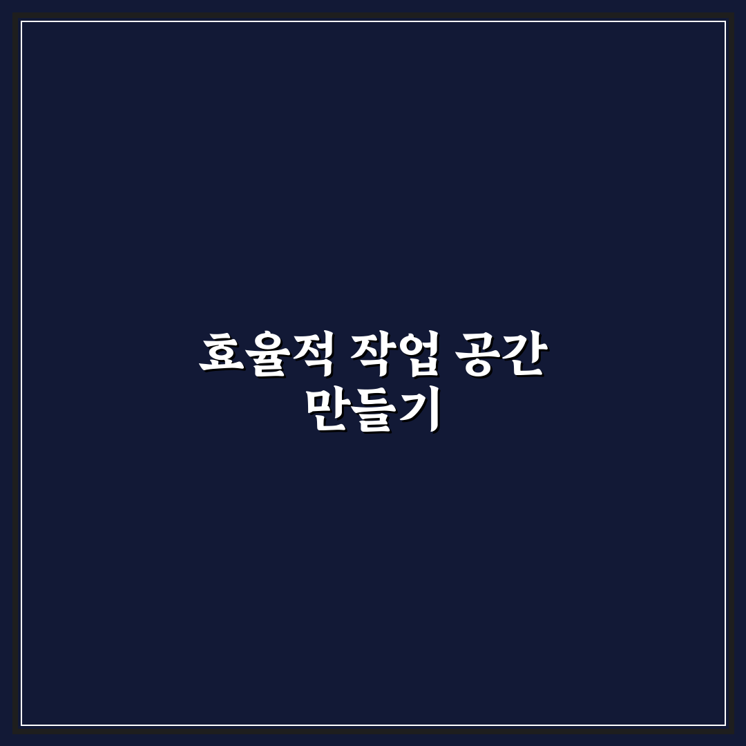 필수 설정 체크리스트 활용도 높이는 꿀팁 정리