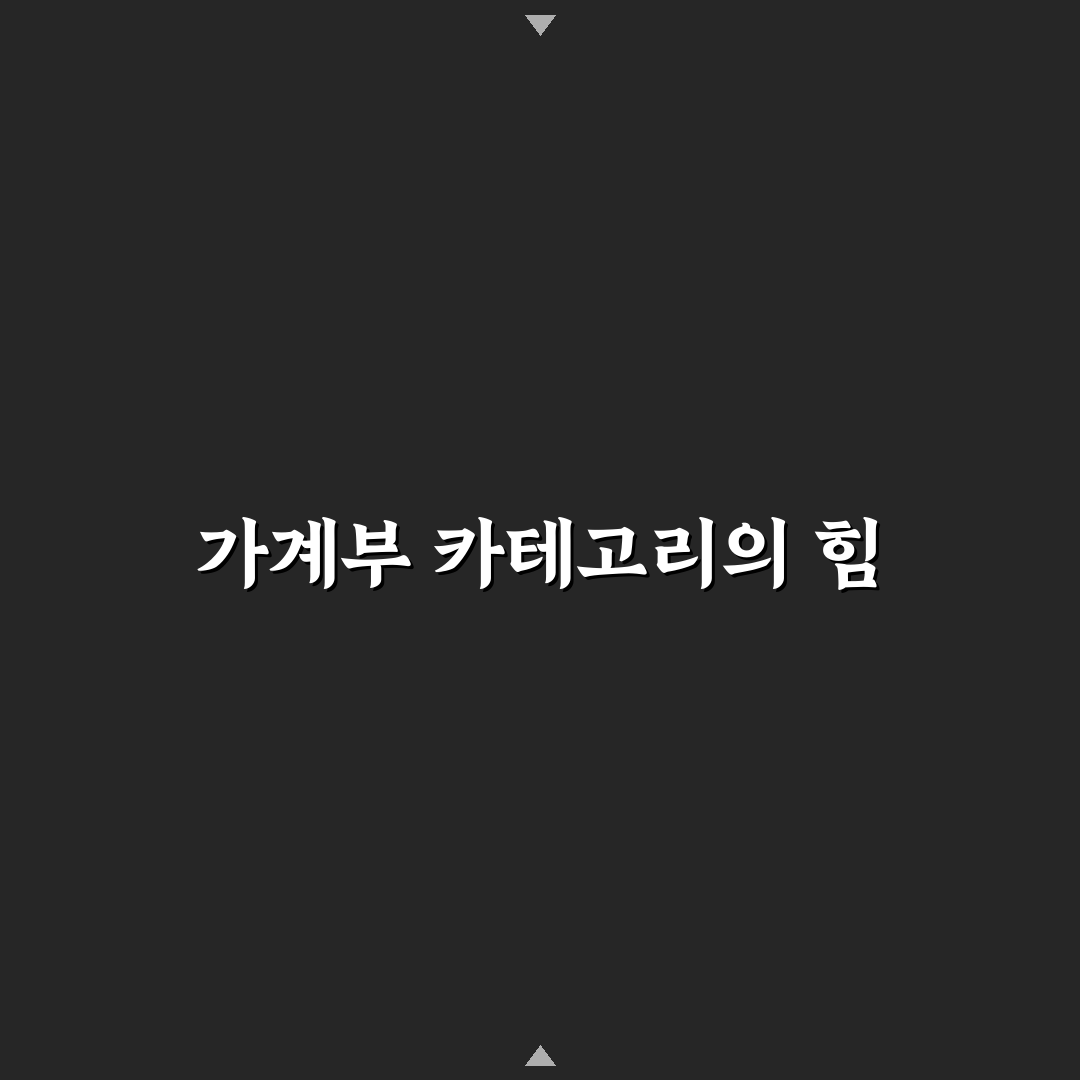 가계부 카테고리 추천 실제 많이 쓰는 항목 꿀팁 정리
