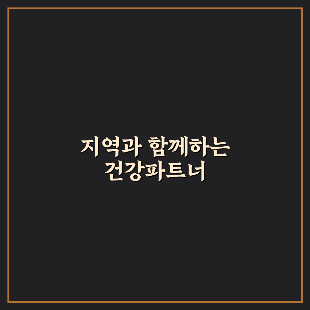퇴촌 삼성의원 이용 방법과 꿀팁 쉽게 알려드려요