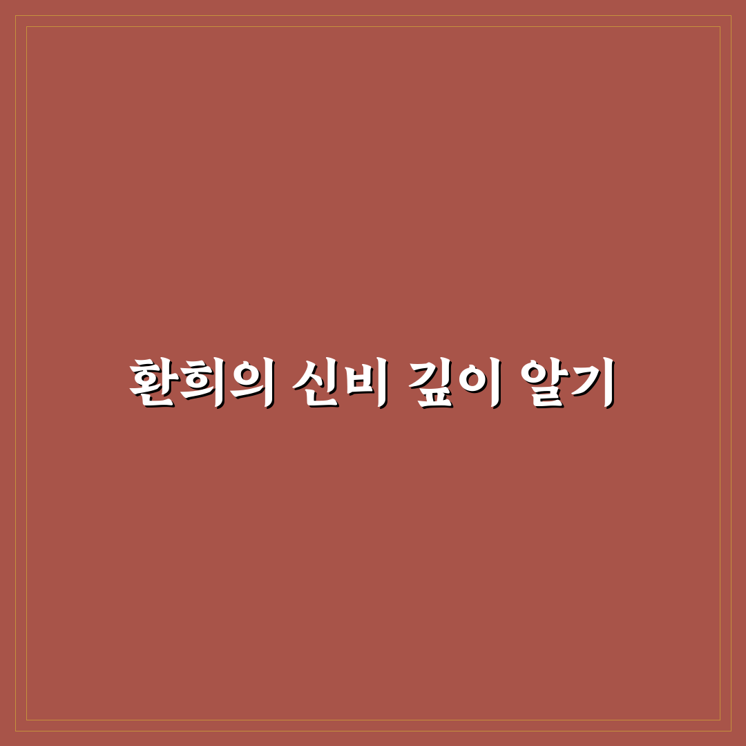 묵주기도 환희의신비 기본 방법과 꿀팁 알려드려요