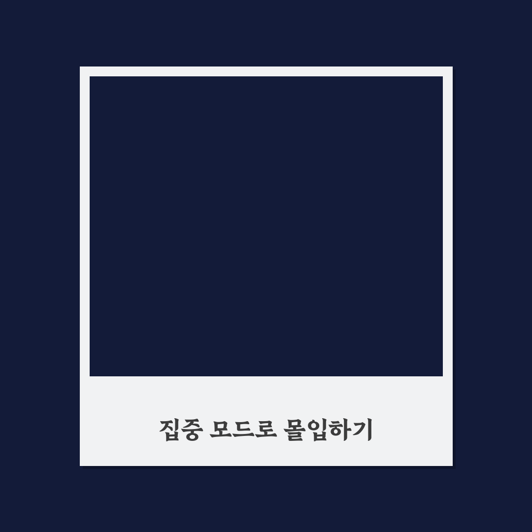 아이폰 집중 모드 활용법으로 방해 줄이고 몰입 높이는 꿀팁