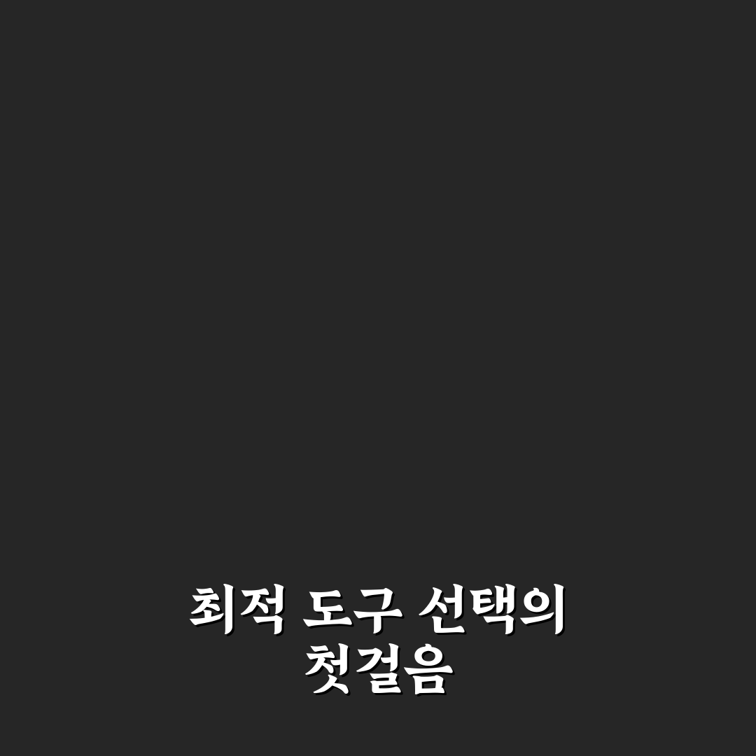 작업 환경 도구 추천 앱 사용 후기, 실제로 써보니 어땠는지