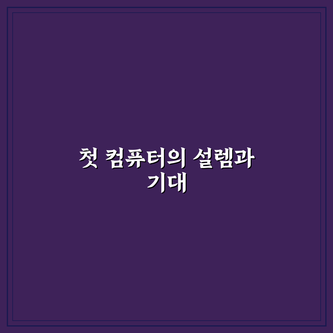 PC 활용법 후기, 초보자도 쉽게 배운 기본 기능 체험기