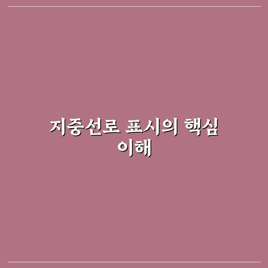지중선로표시기 사용법과 설치 꿀팁 알려드려요