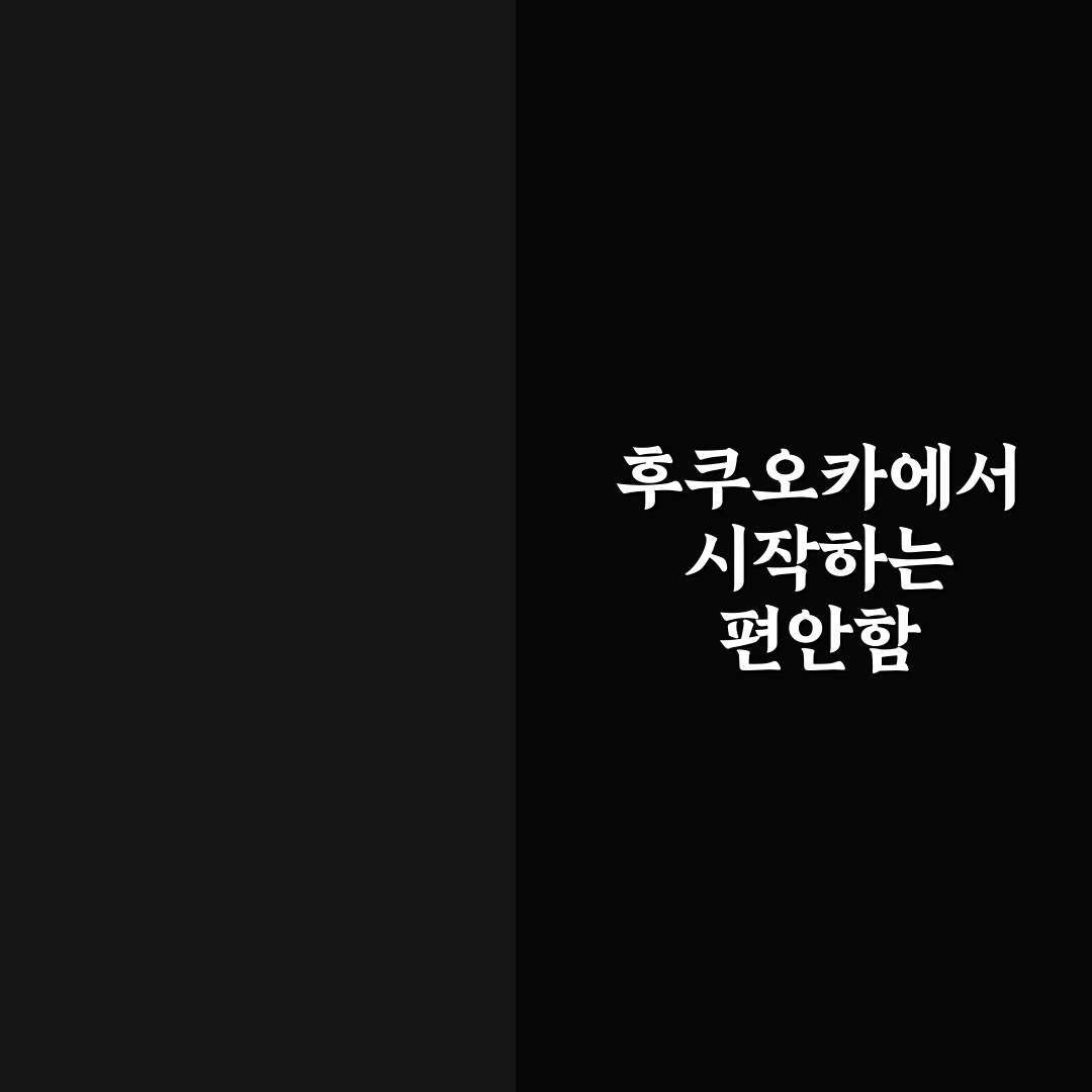 후쿠오카 뉴발란스 매장 방문 후기, 직접 가보니
