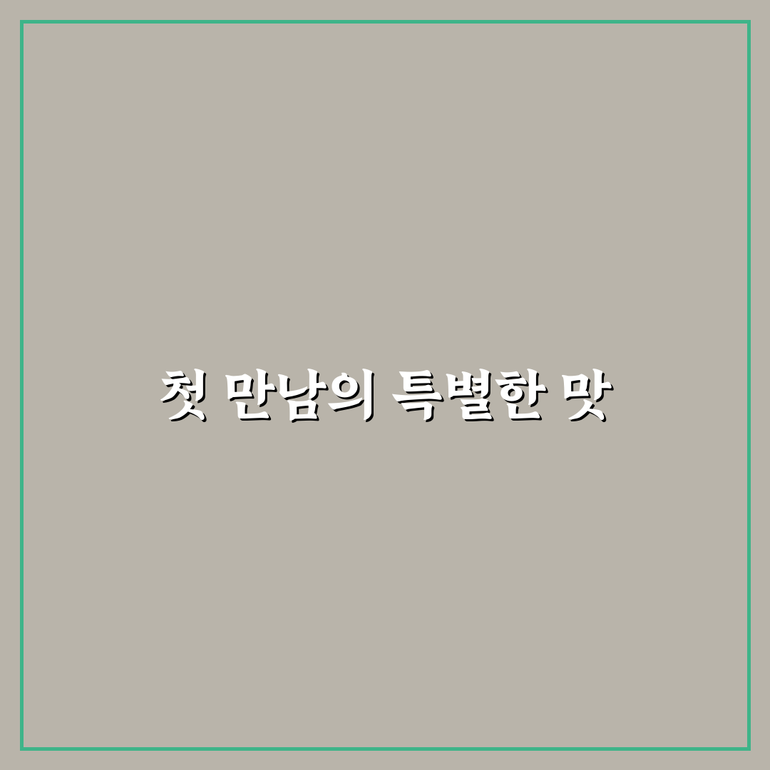 동명동 소뇨 방문 후기, 분위기와 맛을 직접 느껴보니