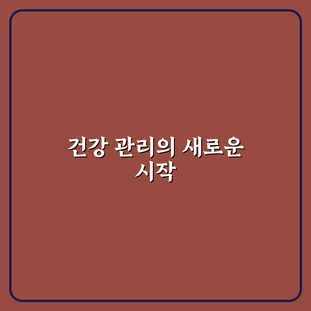 마가목 도라지 진액고 사용 후기, 꾸준히 먹어보니 느낌은?