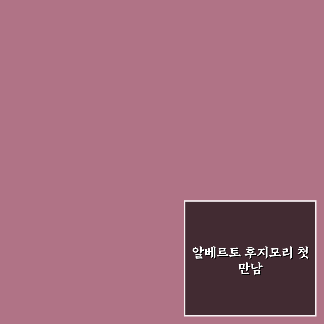 알베르토 후지모리 직접 알아보니 알게 된 이야기