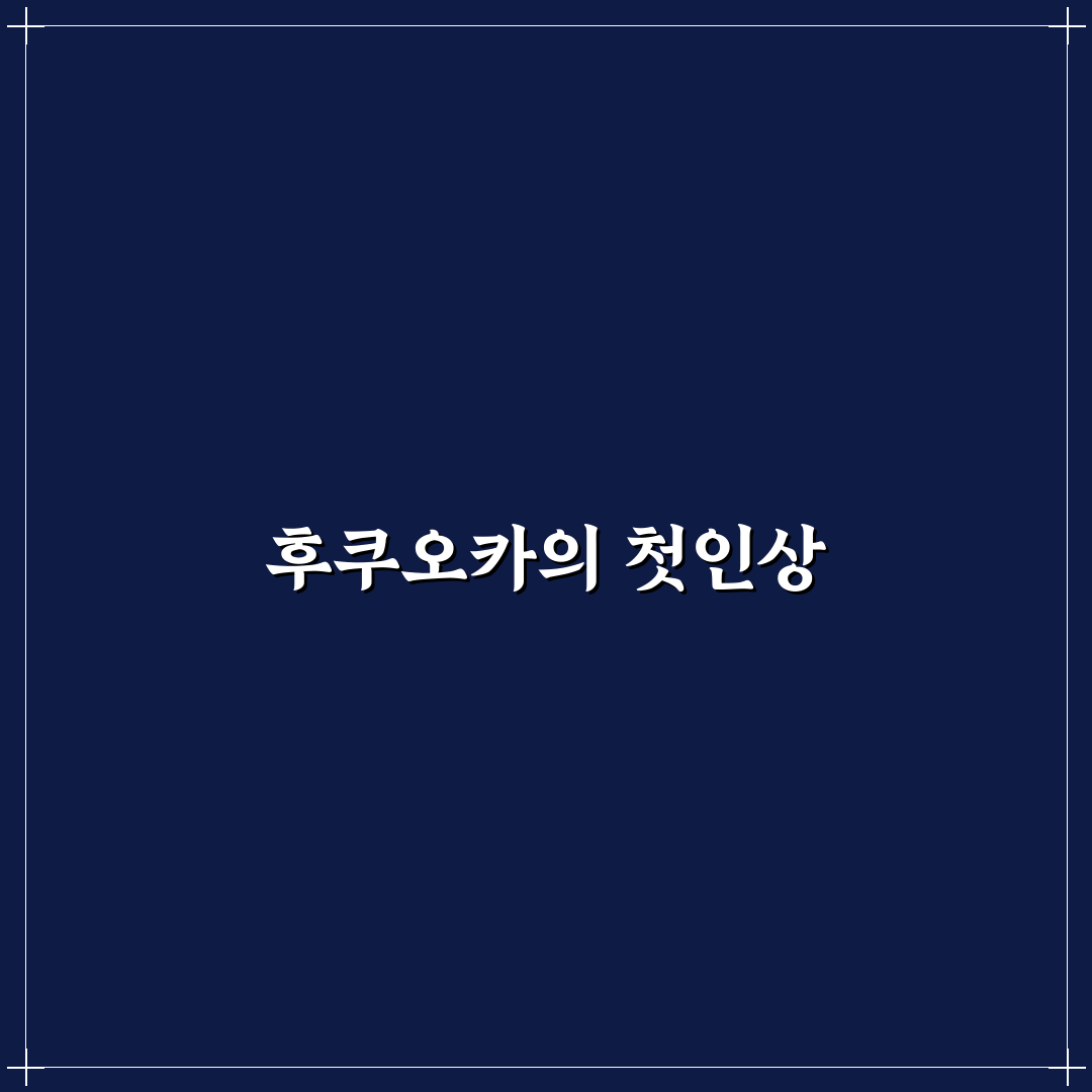 후쿠오카 차리차리 방문 후기, 직접 타보니 느낌은?