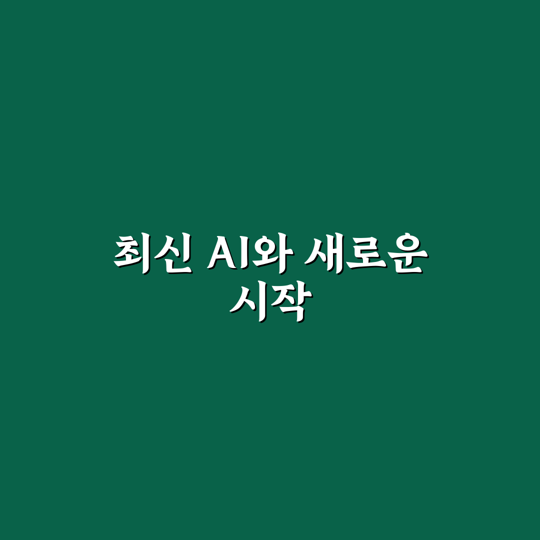 구글 제미나이 사주 직접 이용해보니 알게 된 점