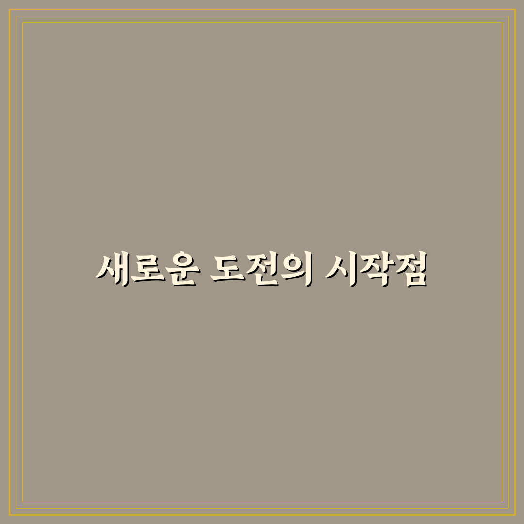 박왕열 모티브 후기, 직접 경험해보니 인상 깊었던 점