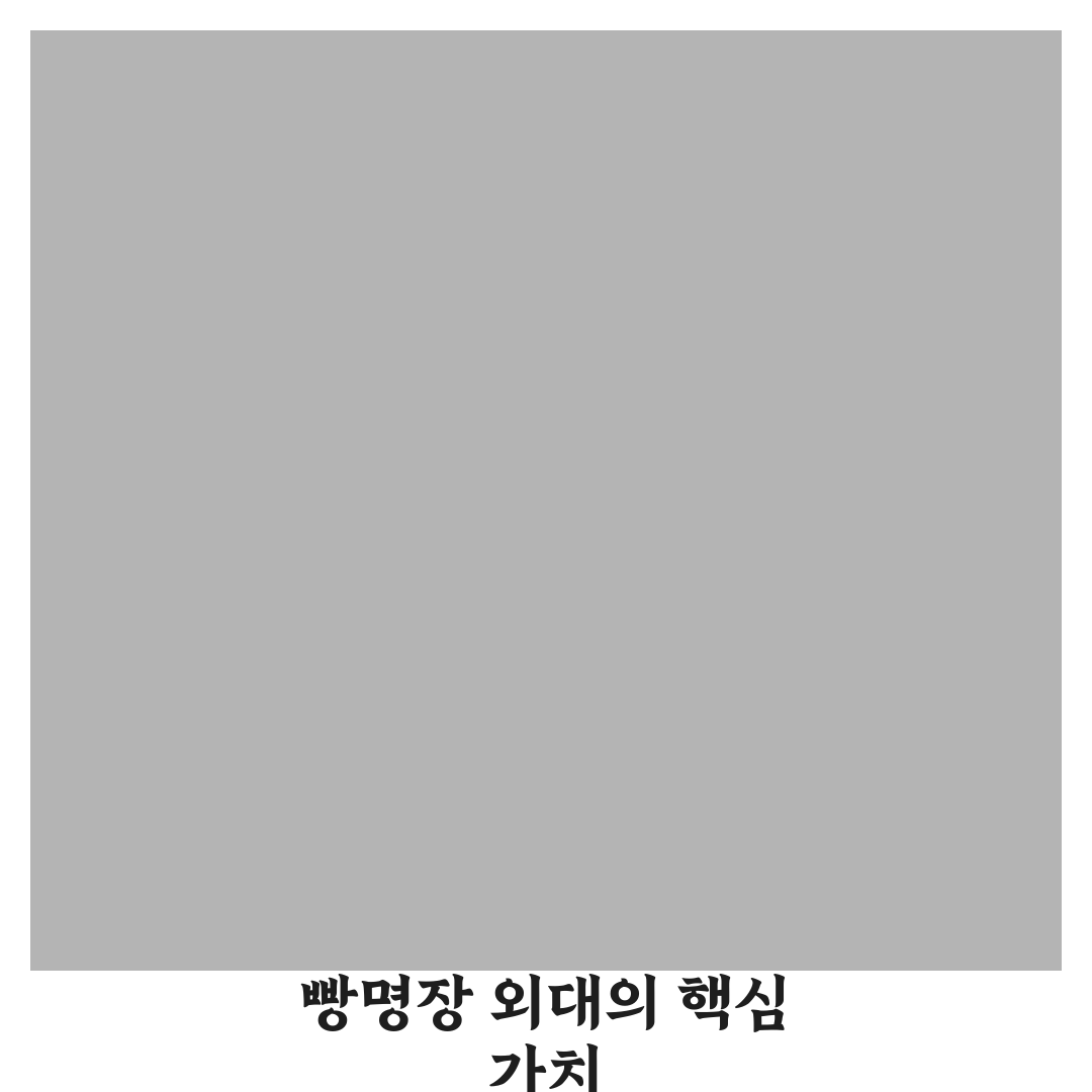 빵명장 외대 빵 종류와 선택 꿀팁 알려드려요