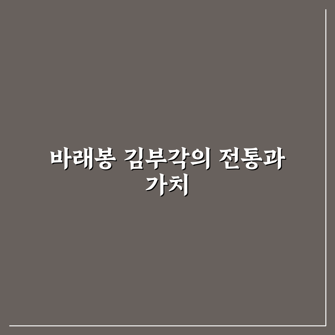 바래봉 김부각 만드는 법과 꿀팁 함께 알려드려요