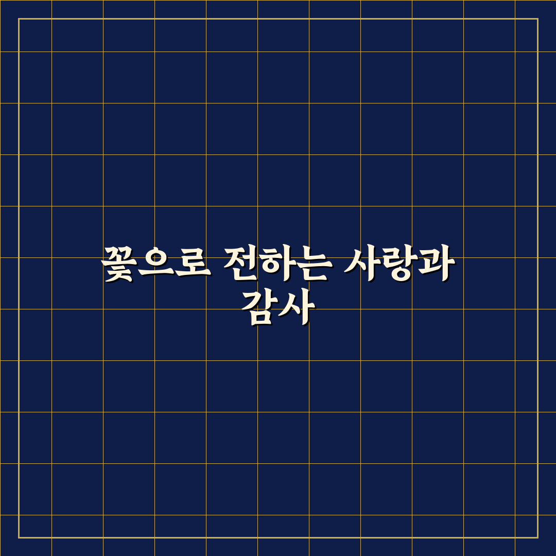 어버이날 꽃사진 추천 쉬운 촬영 꿀팁 알려드려요