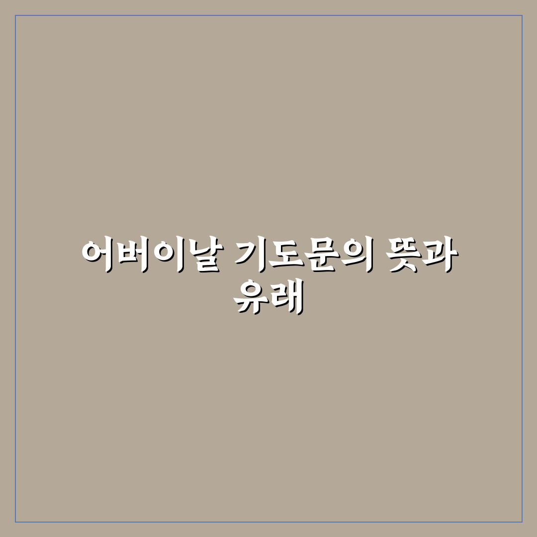 어버이날 대표기도문 추천 초보자도 쉽게 따라해요
