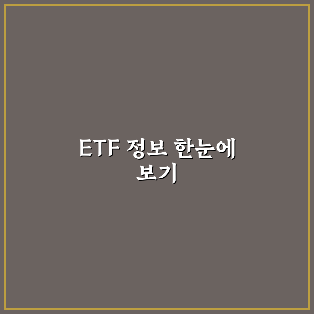 etfcheck.co.kr 사용법과 유용한 팁 정리