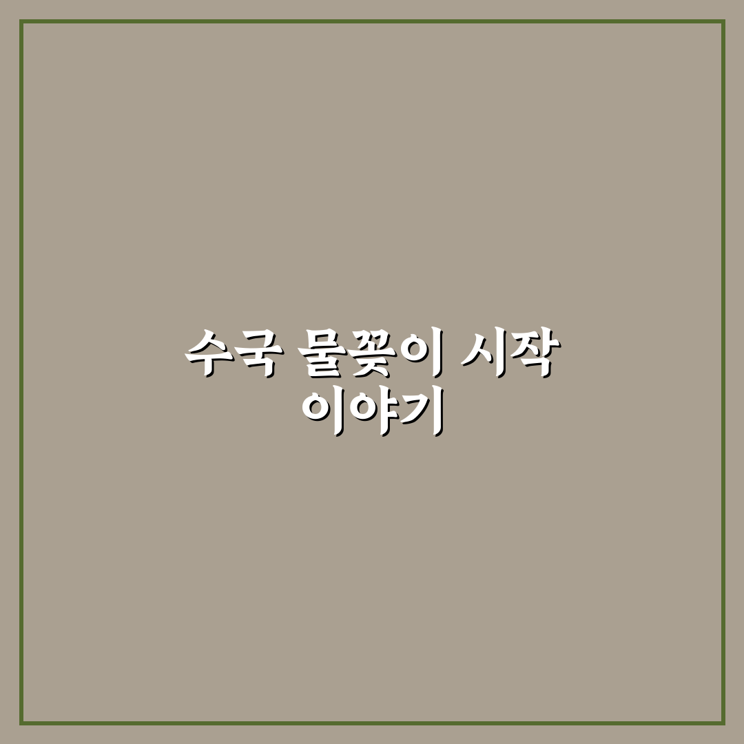 수국 물꽂이 직접 해보니 생존율과 관리법 후기