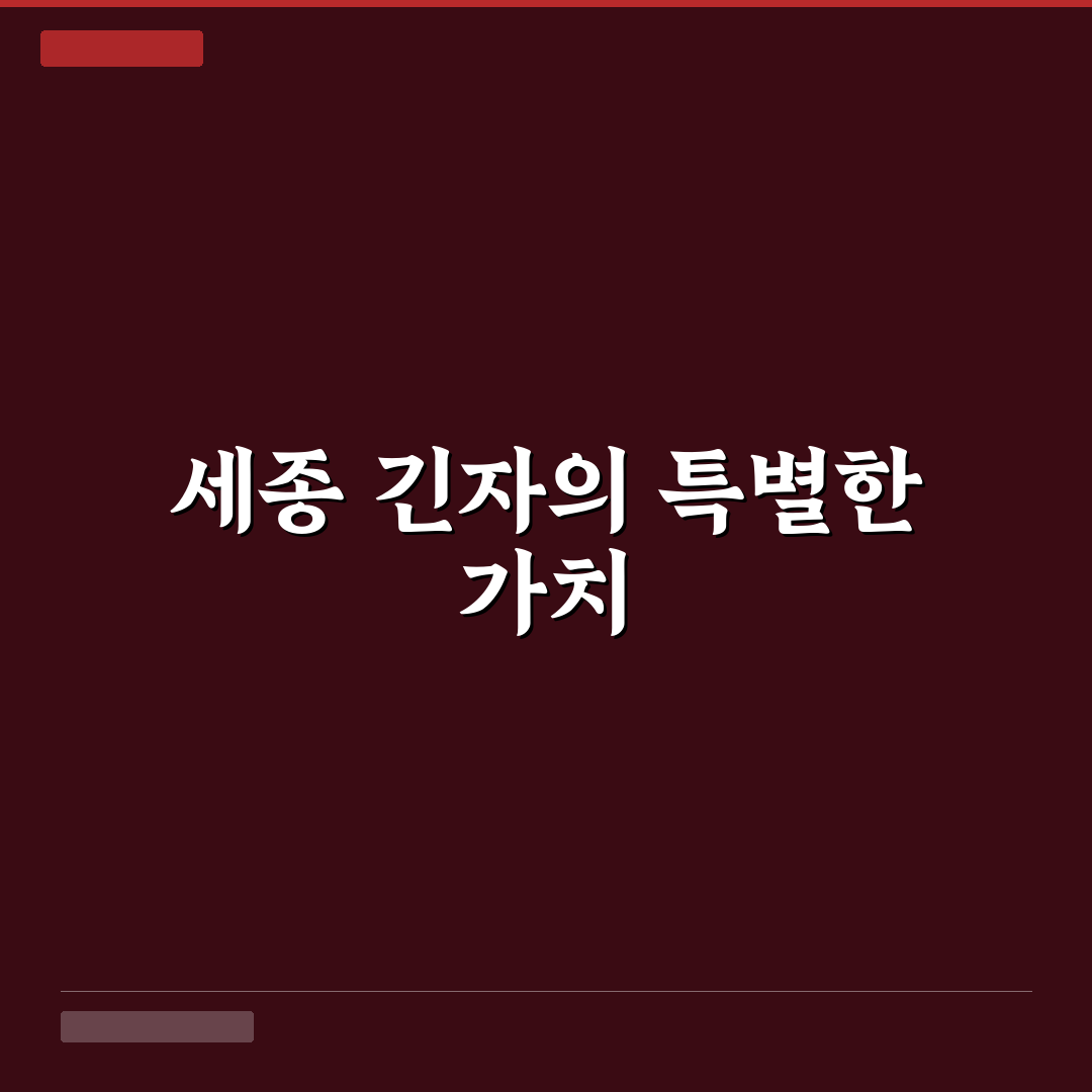 세종 긴자 방문 전 알아두면 좋은 꿀팁 정리