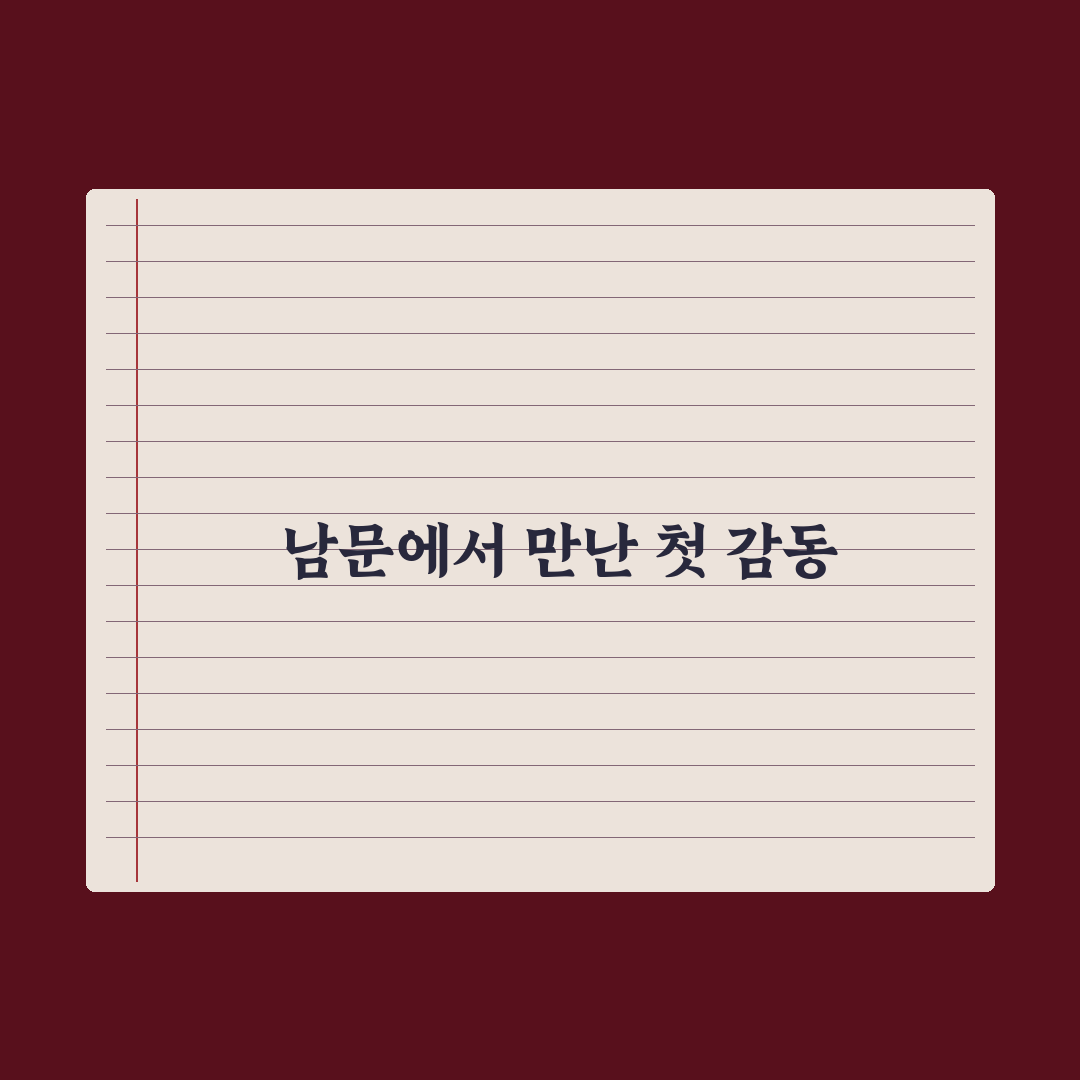 남이섬 남문 방문 후기, 직접 가보니 분위기가 달랐어요