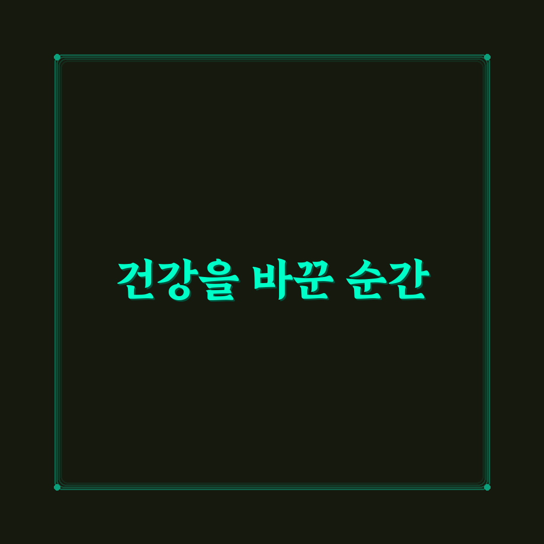 지큐랩 콜레스테롤 솔루션 사용 후기, 직접 써보니 느낀 점