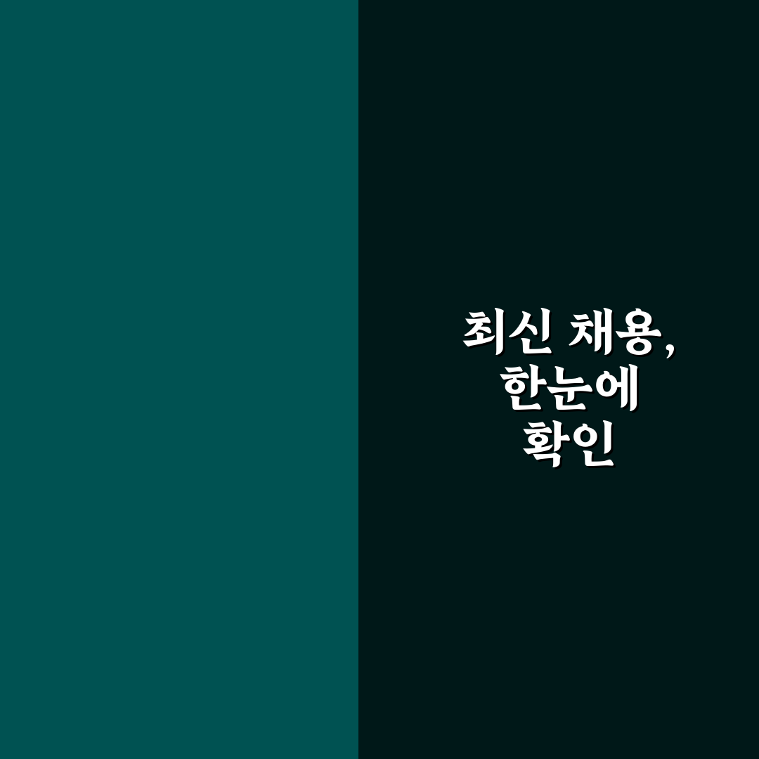 sk 하이닉스 채용 발표 일정 직접 알아보니 일정 변동점은
