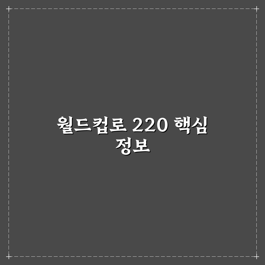 월드컵로 220 위치와 주변 정보 정리 알려드려요