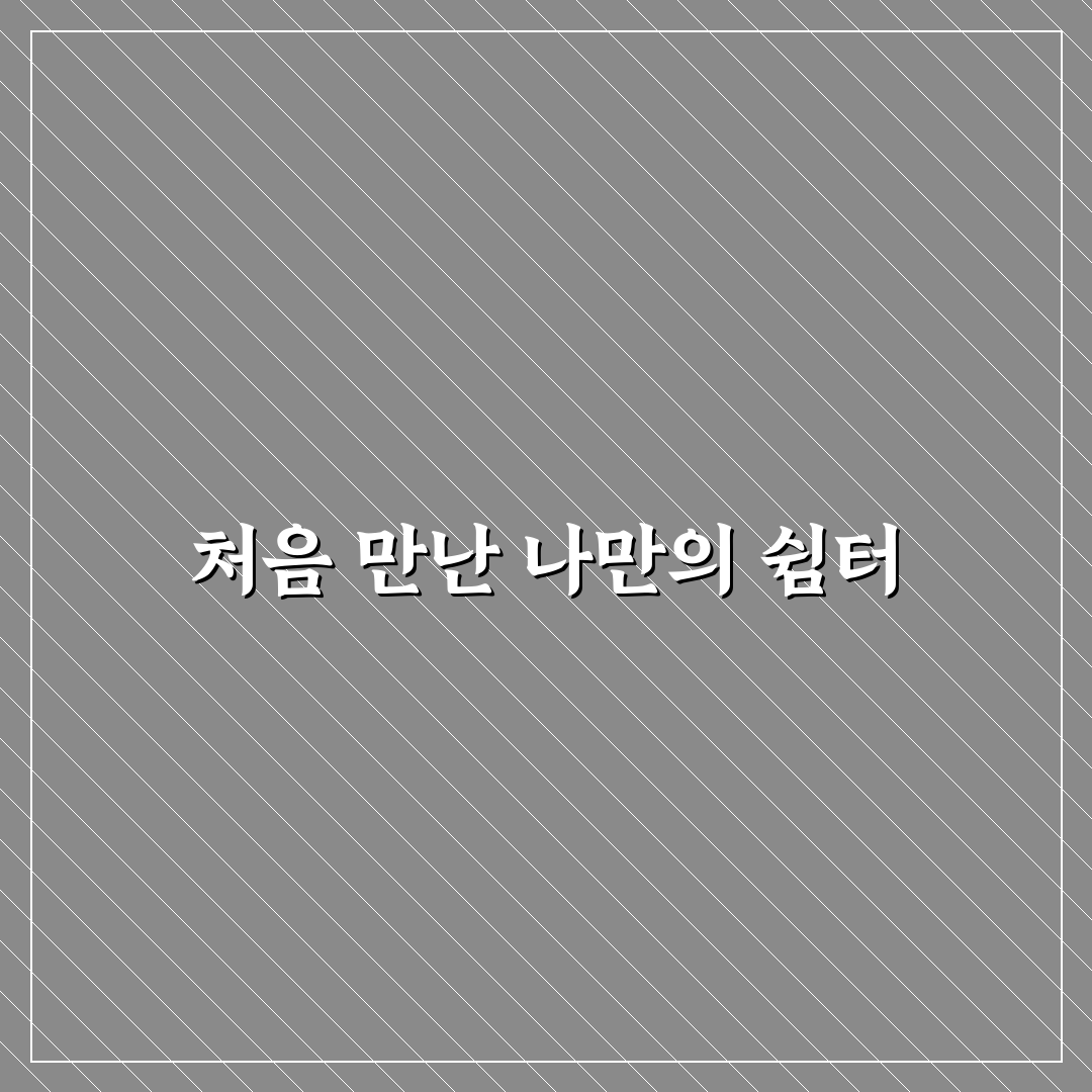 세종 글램핑 방문 후기, 실제로 가보니 어땠는지