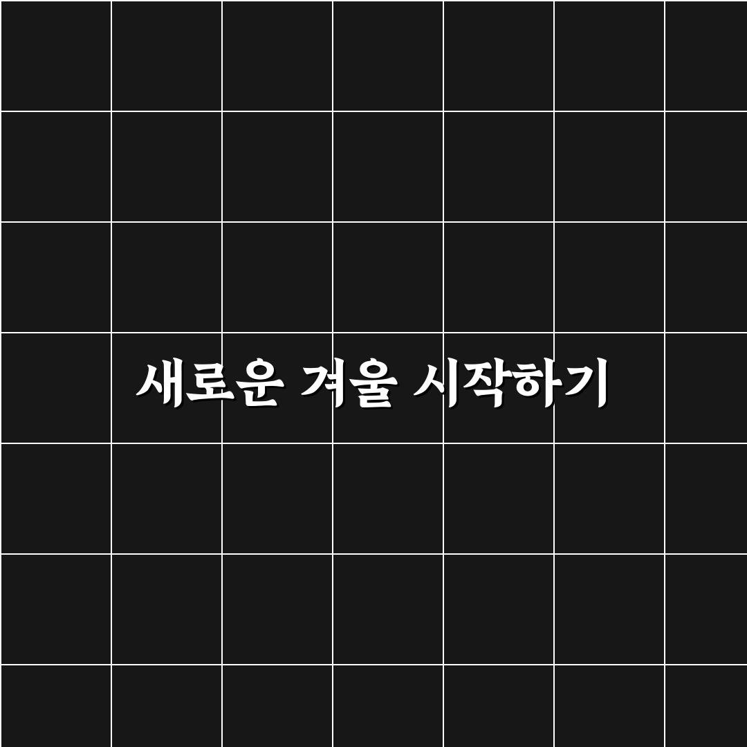 튤립 후리스 사용 후기, 실제 착용해보니 편안한 점
