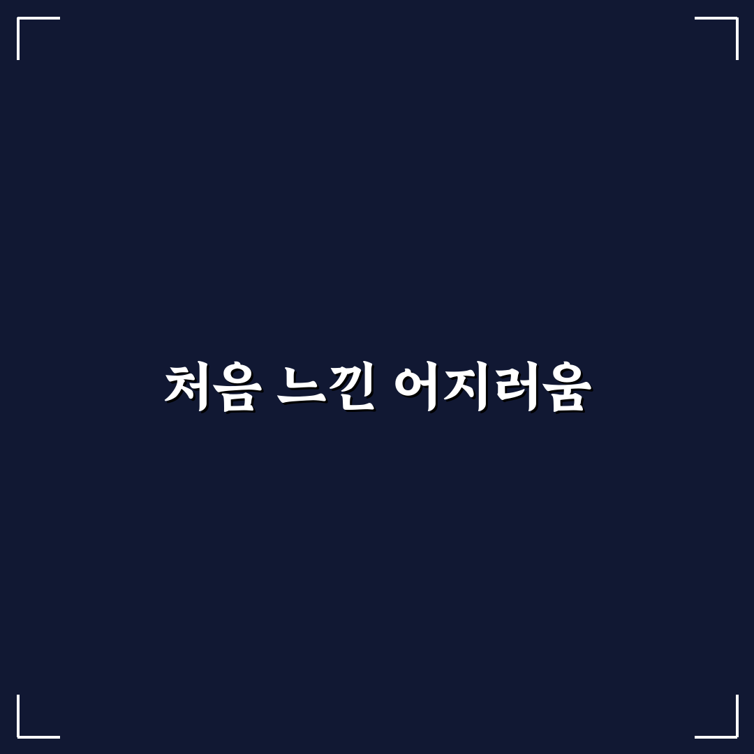 이석증 나무위키 직접 알아보니 정보가 어땠는지
