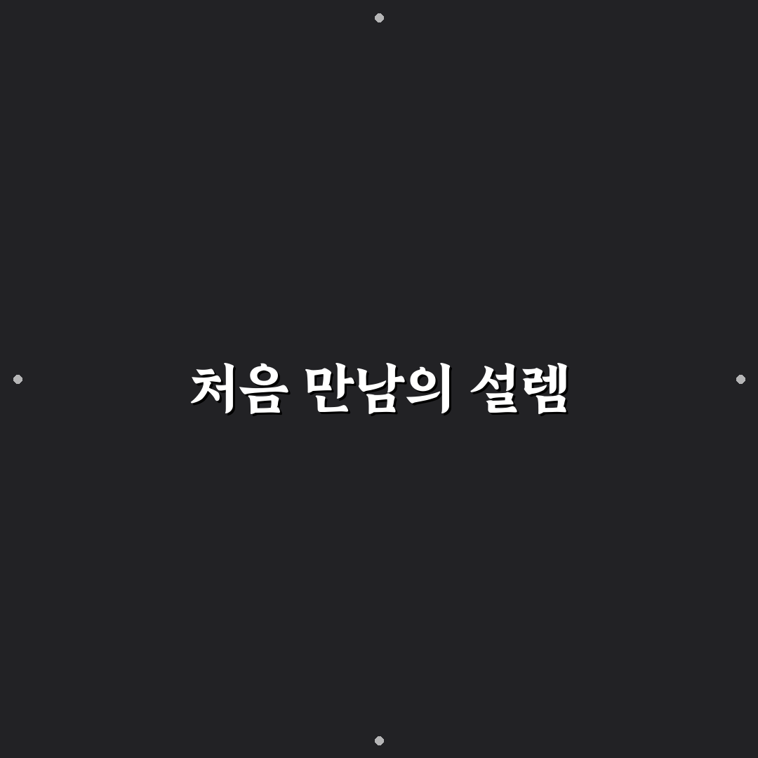 이명로 이종원 직접 알아보니 두 사람의 차이점