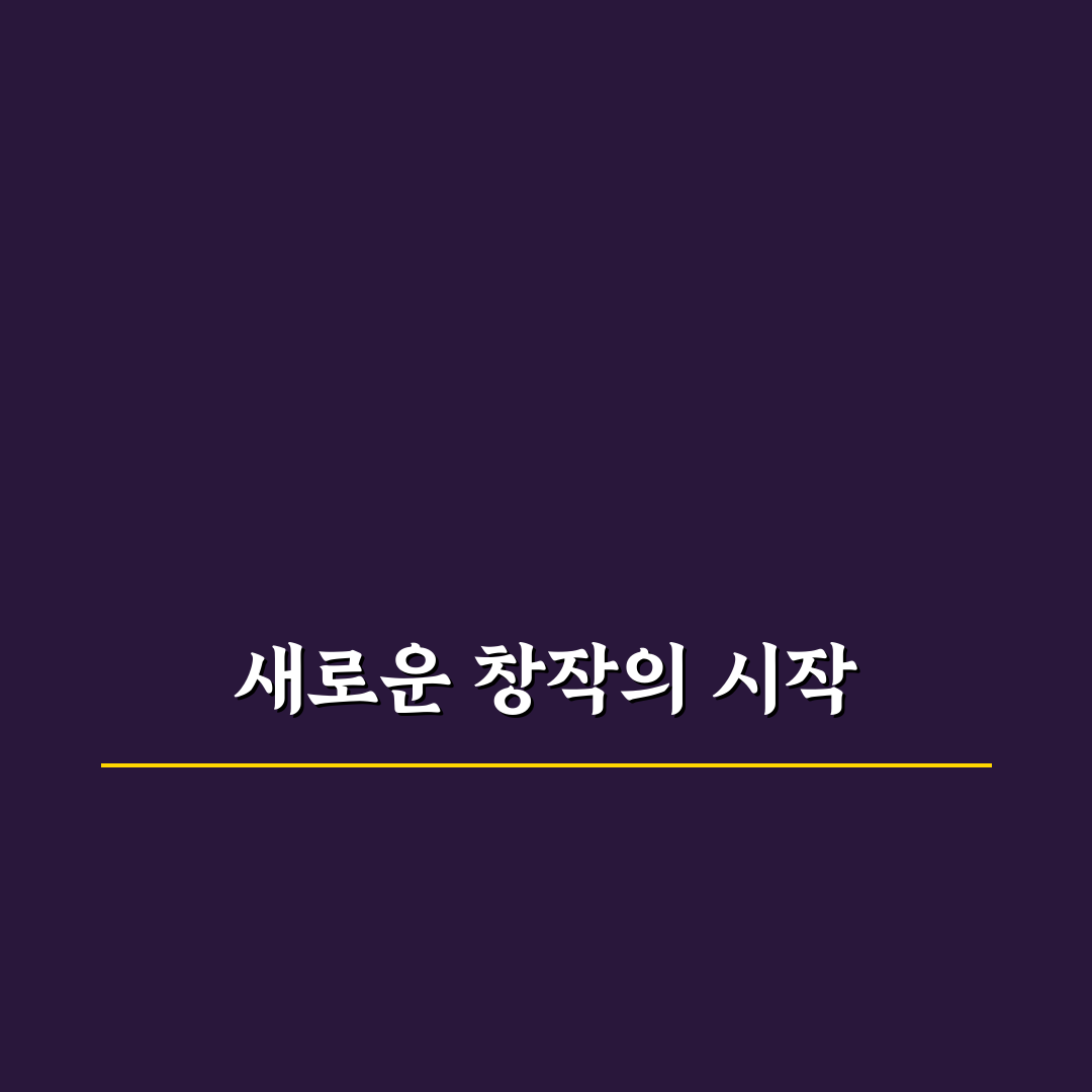 이동형 작가 프로필 직접 만들어보니 생각보다 편리했어요