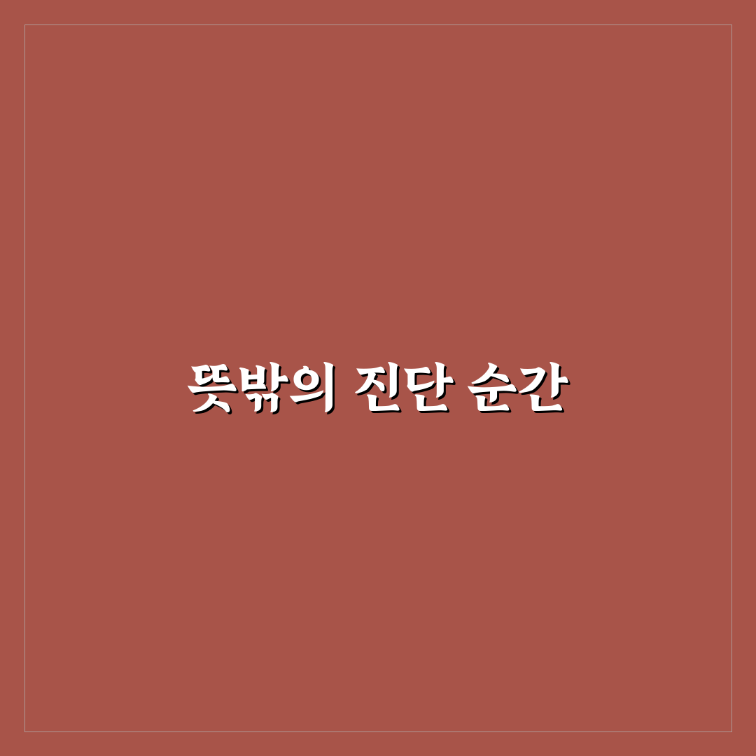 한타바이러스 확진자 직접 알아보니 증상과 대응법