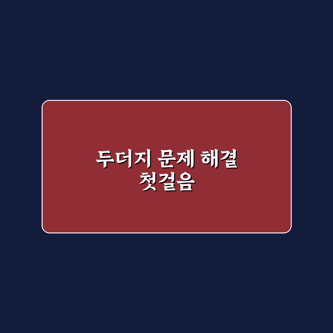 두더지 덫 사용 후기, 직접 써보니 효과와 한계