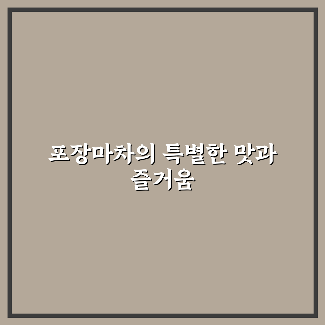 수성못 포차인북성로 방문 후기, 분위기와 맛을 느껴보다