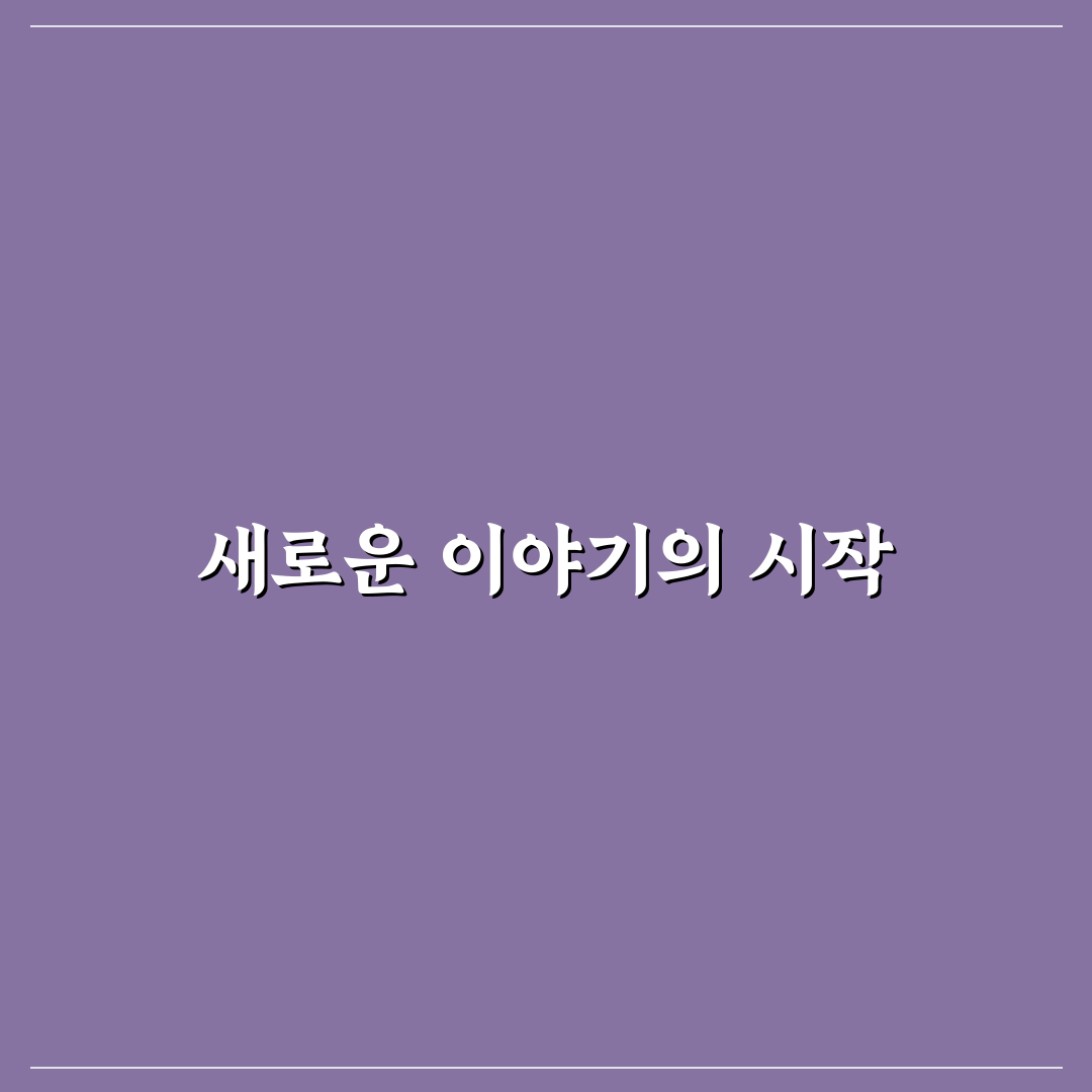제미나이 스토리북 사용 후기, 직접 써보니 아쉬운 점도 있었어요