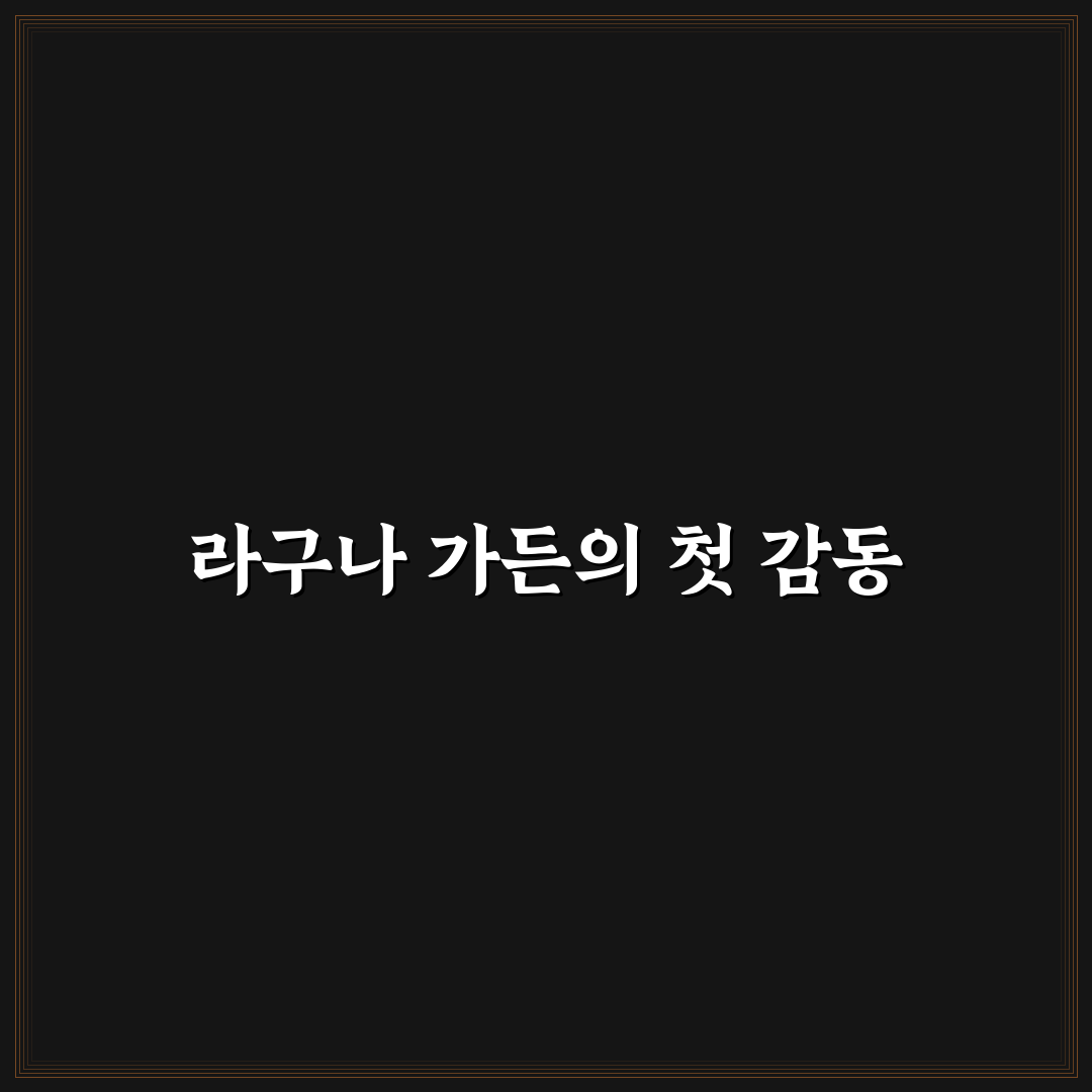 오키나와 라구나 가든 호텔 방문 후기, 실제 경험은 어떨까