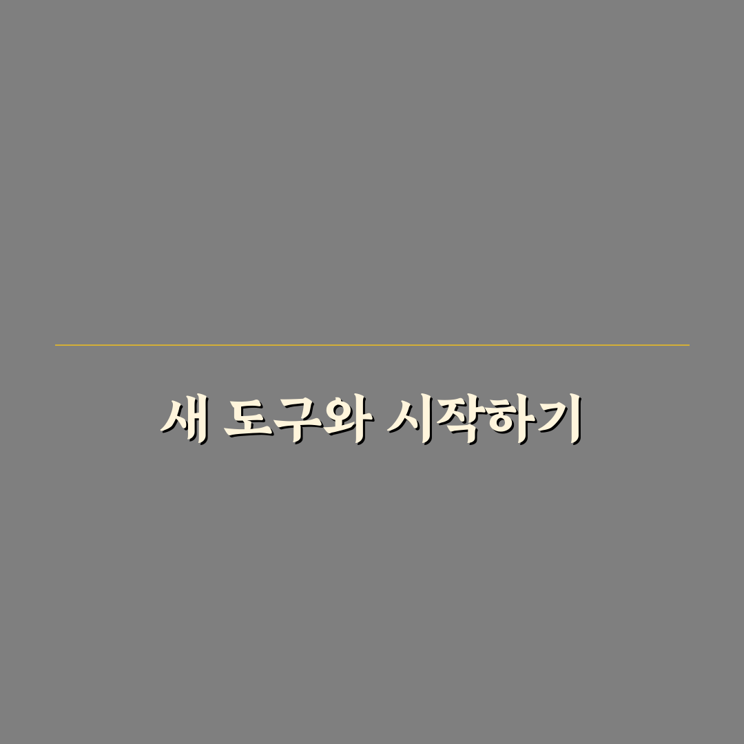 제미나이 캔버스 사용 후기, 직접 써보니 아쉬웠던 점들