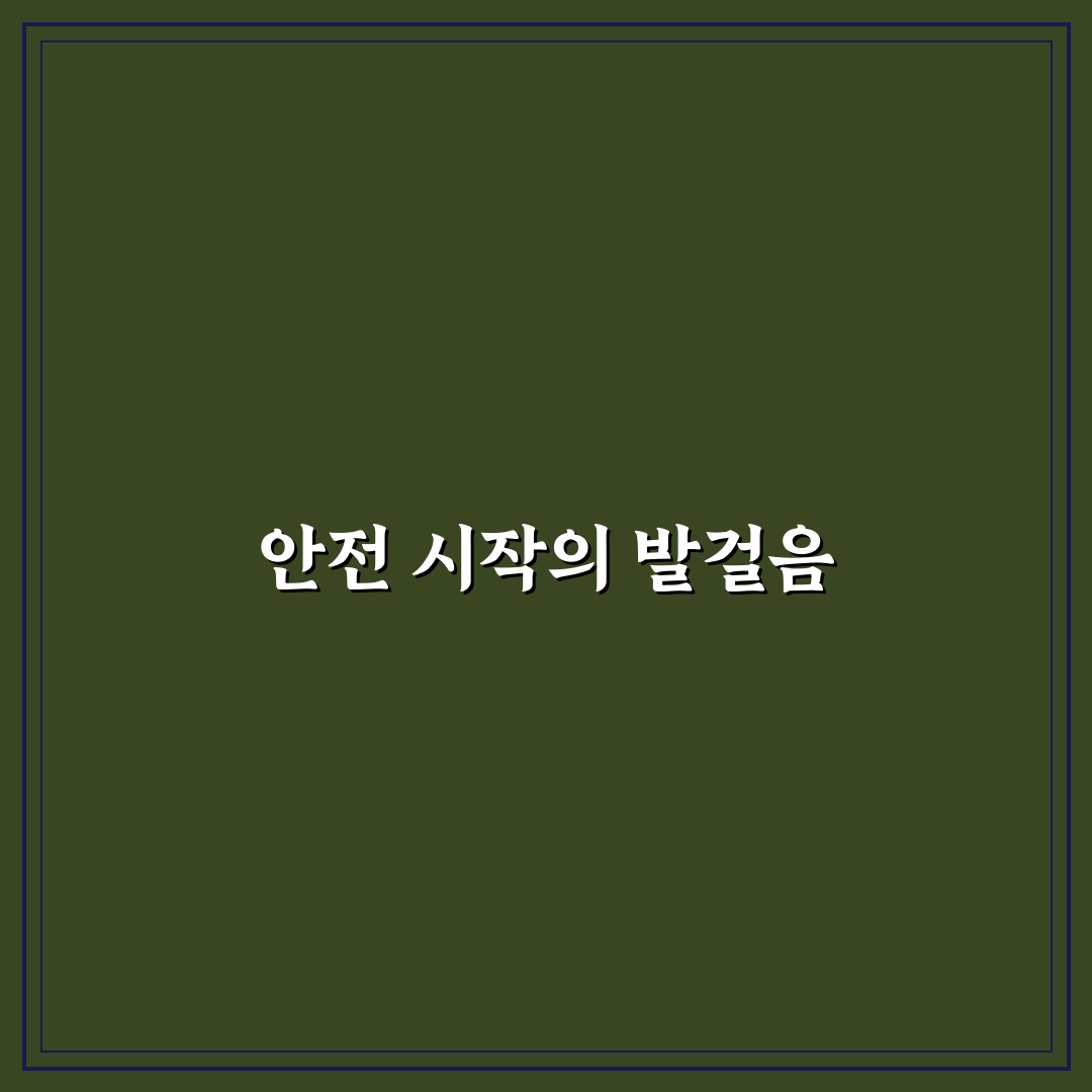 연구실안전교육센터 신청 후기, 과정 직접 알아보니
