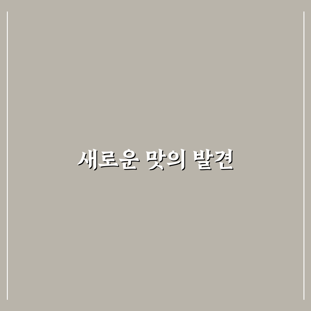 행신동 회싸게 파는집 방문 후기, 가격과 맛 직접 경험해보니