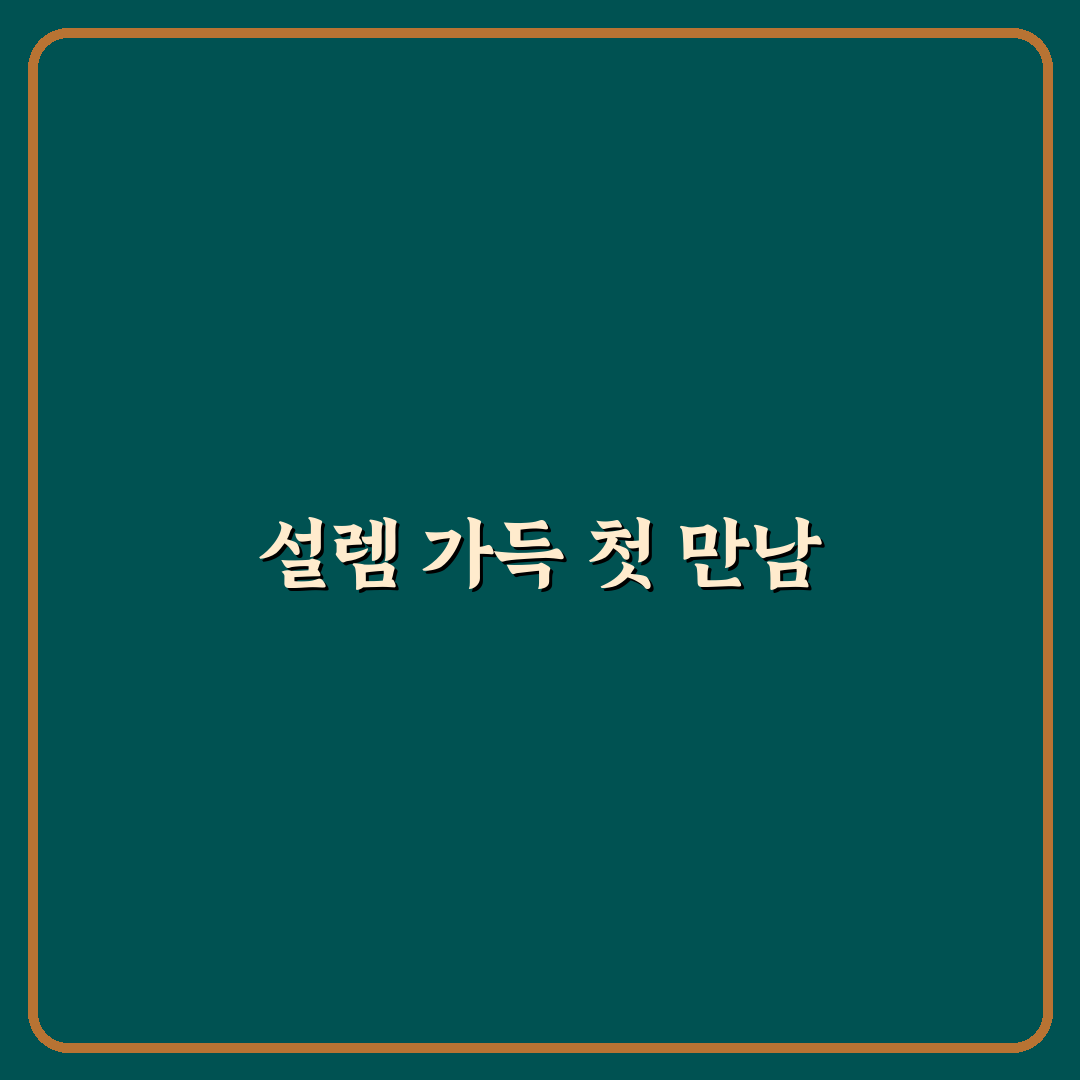 인조이갤 방문 후기, 직접 가보니 분위기와 특징은