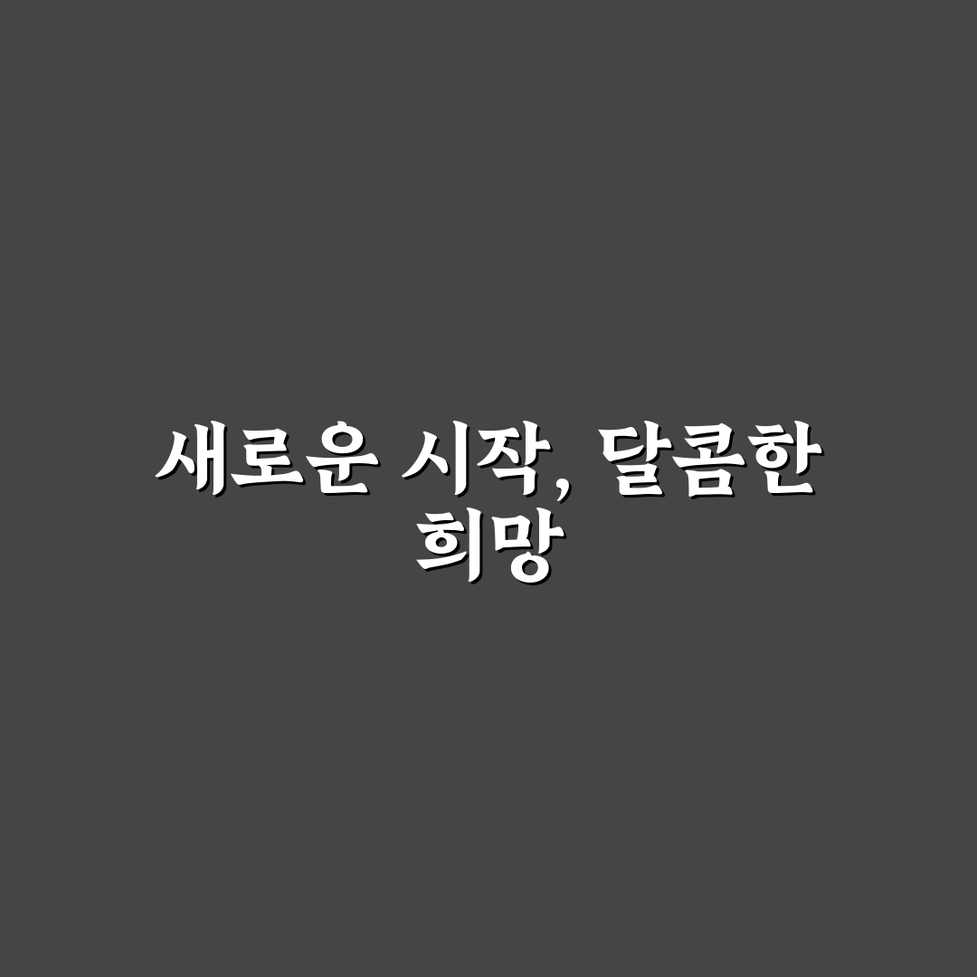 포모나 딸기시럽 사용 후기, 직접 써보니 맛과 농도는?