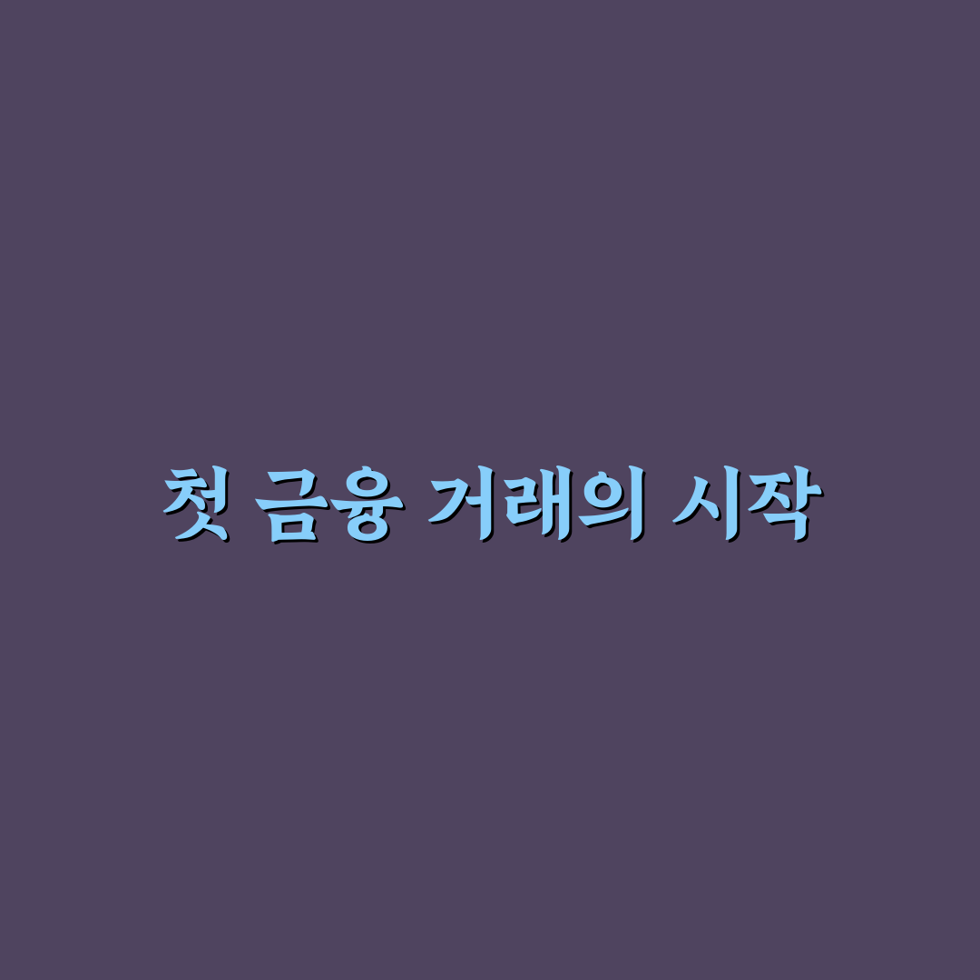 유가잔고예수금 뜻 직접 알아보니 쉽게 이해됐어요