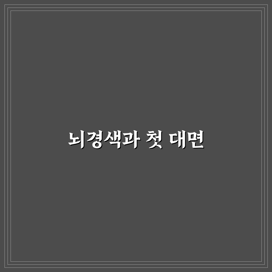뇌경색 영어로 표현해보니 직접 알아본 후기