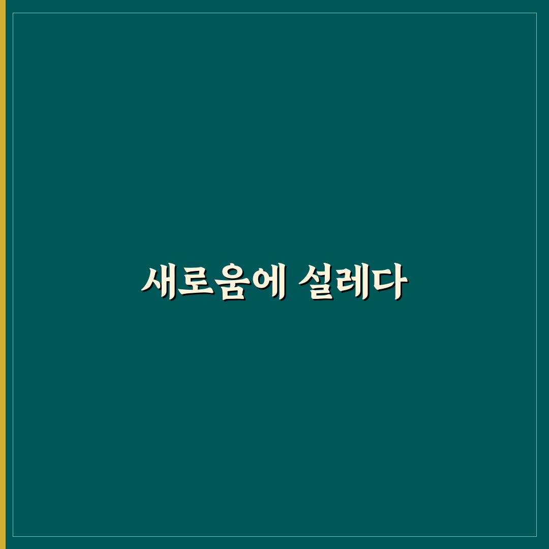 올데프 애니 집 방문 후기, 아늑한 분위기 직접 느껴보니