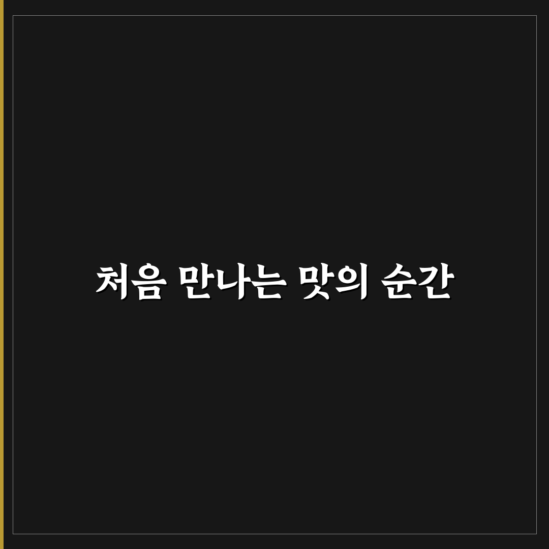 세종 따봉시래기 방문 후기, 직접 먹어보니 분위기와 맛